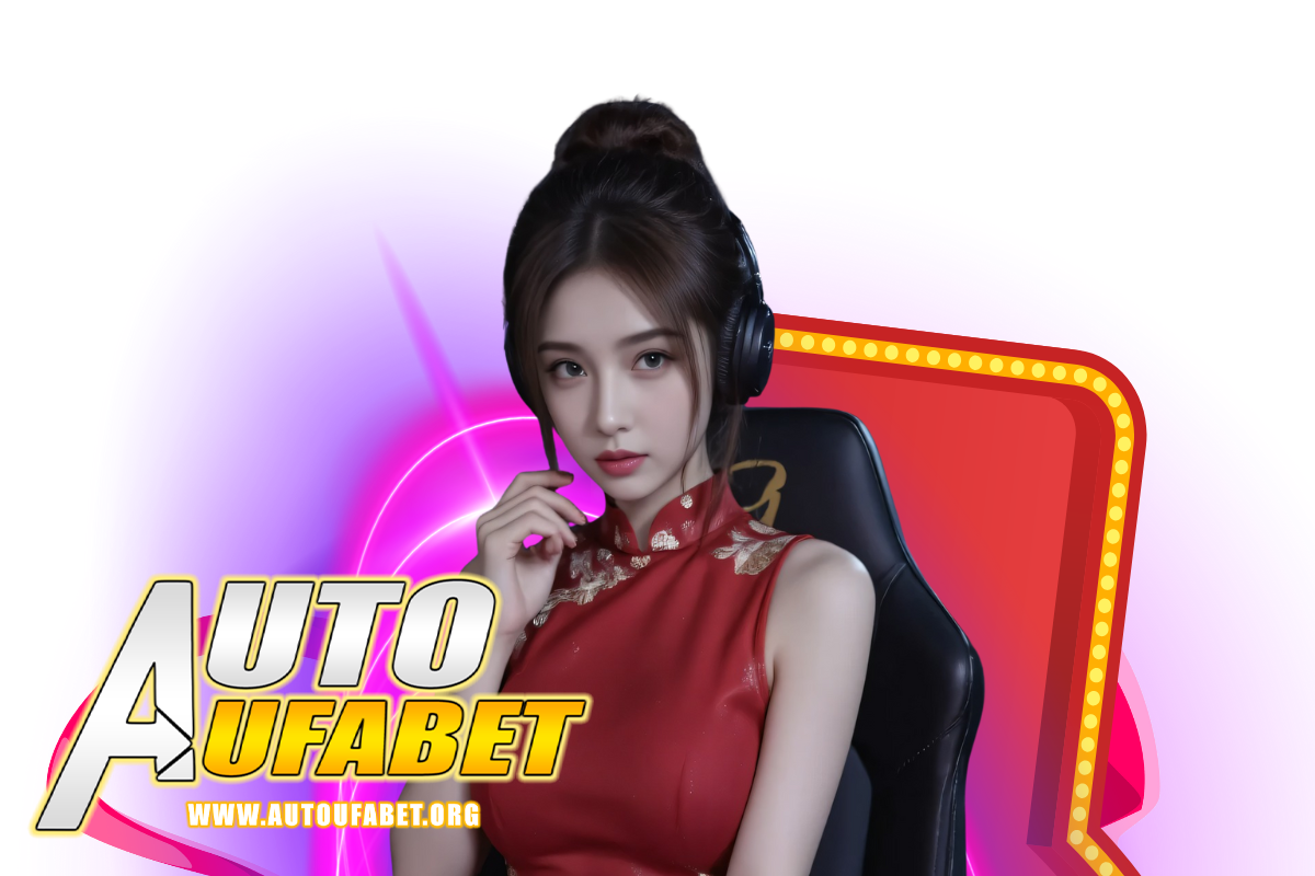 autoufabet สมัคร